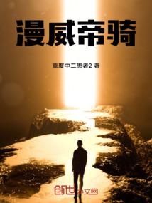 爆发吧，生命