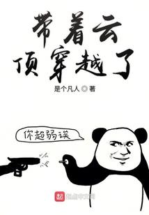 雀世危机