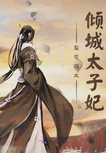 人在斗罗，哄骗小舞魂环