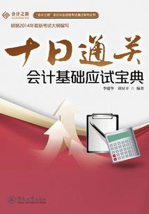 冰封大地