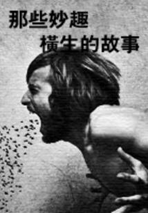 重生废材之假面小王爷