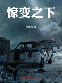 喂快把他带走