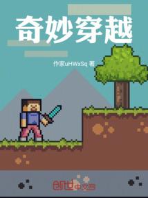 女主她是个人渣