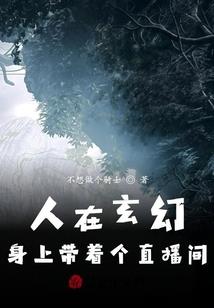 论妲己的傻白甜生活