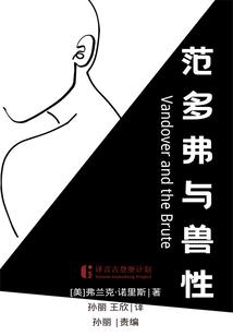 末日之最后的中医