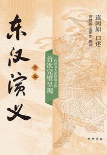 禁爱传说
