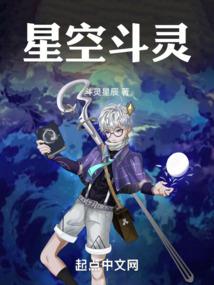 异世之圣斗士——斗士之魂
