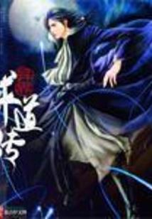 一位普通人摆烂的作品