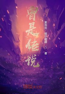 皇朝遗梦