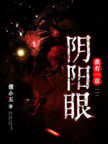 都市修仙之我是妹控