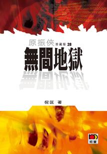 我就陪你到这了