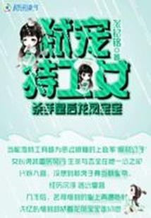 王爷你被休了