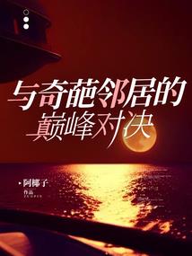 夜族永夜