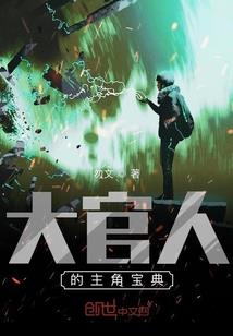 综漫之我是老师