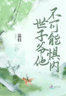 豪门老公,太“小人”