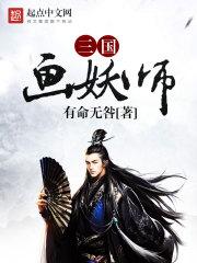 斗罗：分身流的霍雨浩