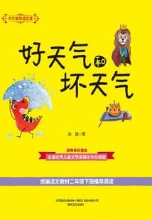 武神伐天