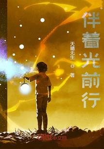 全球高武之金甲巡夜人