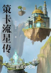 我刚穿越那几年