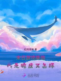 幻术师鸿鹄传