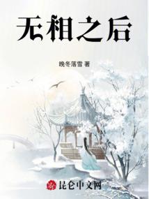 月倾南城
