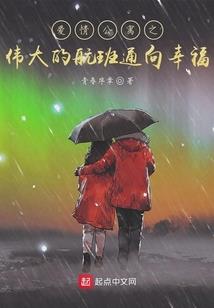 源道仙途