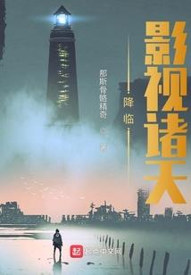 QQ飞车之撞神传说