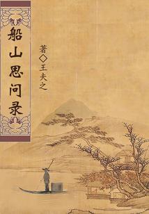 六欲纵横