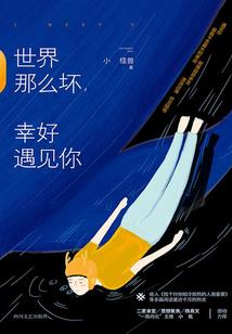 重生后离婚，我觉醒幸福人生面板