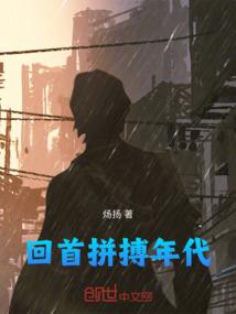 自话三国