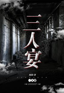 凤辰错