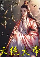 完美世界：身在异域