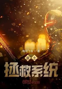 重返地球之血色黎明