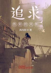 宠夫成疾之爱你生生世世