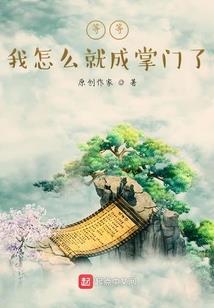 返璞归仙