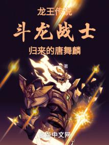 终极之凝乐修恋