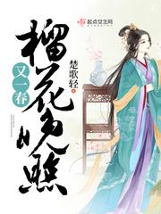 斗罗：重生柔骨兔，多子多福