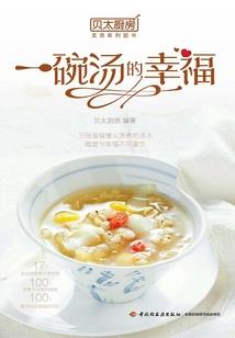 明星的酸甜苦辣