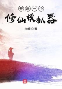 一枕槐安忘流年