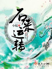 异界龙神记