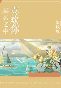 修真之旷世奇缘