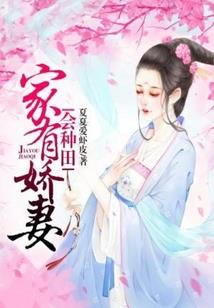 邪医狂妻：腹黑鬼帝