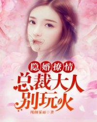 盛宠婚不晚(合作)