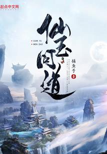 混在异界