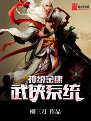 黑木崖的女人