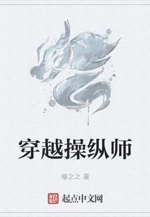 提着木剑来修仙