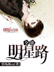 斗罗：我带七宝琉璃宗逆天成神