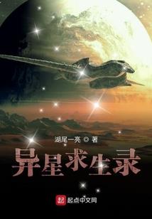 异域毒源