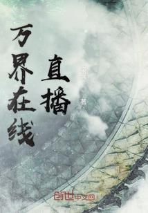 反向险途