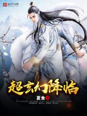 赤凰浴雪